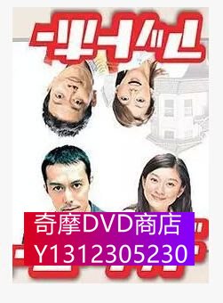 DVD專賣 日劇《住家老爸》 TV+sp 阿部寬/篠原涼子 7碟DVD盒裝