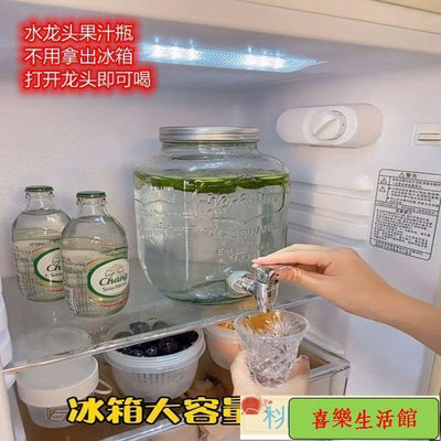 免運 冷水壺 冰箱冷水壺帶水龍頭自制飲料果汁瓶可放冰箱密封玻璃瓶檸檬罐水壺