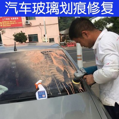 【熱賣精選】汽車擋風玻璃劃痕修復去除雨刮痕砂紙百潔布磨痕拋光工具