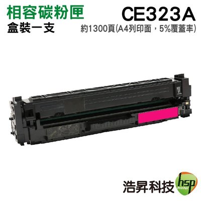 HP 128A CE320A CE321A CE322A CE323A 環保相容碳粉匣 紅色