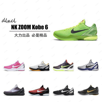 Nike ZOOM Kobe VI\【ADIDAS x NIKE】