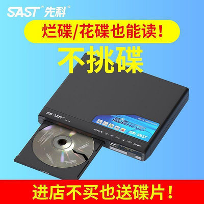 dvd影碟機播放器vcd播放機碟片光碟cd機高清evd讀碟機家用usb