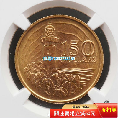 （全網最低價）-NGC-MS69新加坡1969年建國紀念金幣，含金量：91. 銀幣 錢幣 銀元【古幣之緣】500