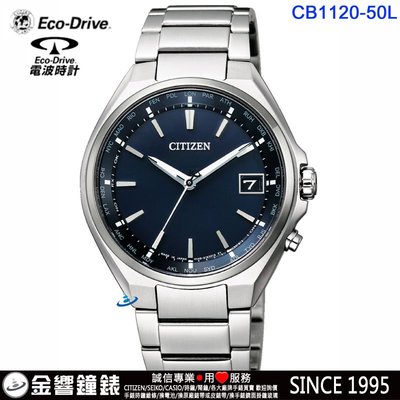 ↘議價歡迎↘【金響鐘錶】CITIZEN星辰 CB1120-50L,公司貨,鈦金屬,光動能,電波時計,日期,萬年曆.藍寶石