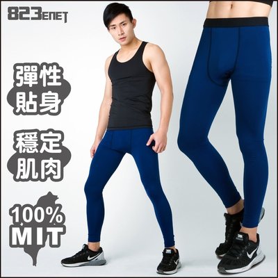 塞爾提克~免運 Parabola 男生 緊身長束褲 慢跑 籃球 運動 內搭褲(深藍)台灣製