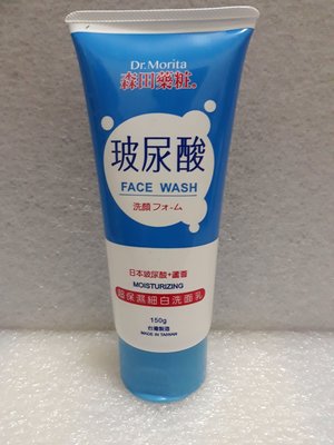 Dr. Morita 森田藥粧 玻尿酸保濕細白洗面乳 150g