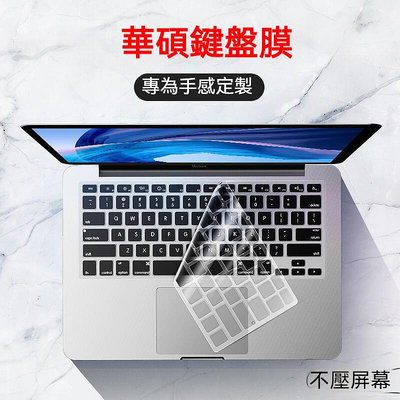 蘋果 MACBOOK pro1412Pro15Pro13pro16Air13【鍵盤保護膜】鍵盤膜 貼