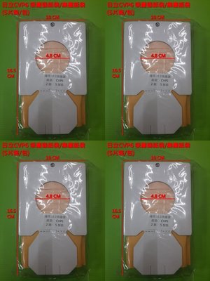 [4包20個] HITACHI 日立 吸塵器紙袋 集塵紙袋 CVP6 CV-AM14