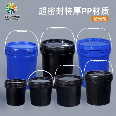 黑色圓形塑料桶密封小水桶大號藍色避光塑膠桶1/2/3/5/10/20升25L【優選百貨】