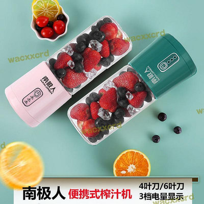 【現貨】可攜式榨汁機隨身小型水果榨汁杯家用果汁機USB動迷你禮品杯