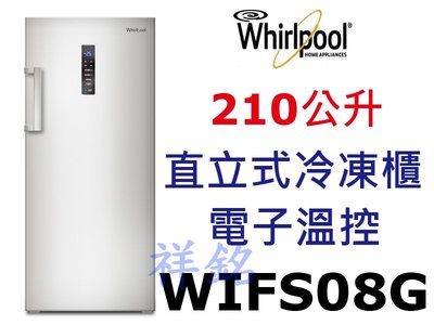 祥銘Whirlpool惠而浦210公升WIFS08G直立式冰櫃冷凍櫃鈦金鋼色請詢價