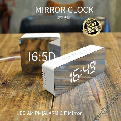 現貨：鏡面時鐘 鬧鐘 LED鏡子鐘 多功能鏡面鬧鐘 數字鬧鐘 電子鬧鐘 靜音 USB供電 化妝鏡 led鬧鐘