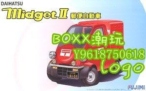 BOxx潮玩~富士美拼裝汽車模型 1/24 Daihatsu Midget II 郵政車 03965