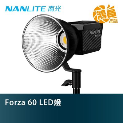 【鴻昌】Nanlite 南光 Forza 60 LED燈 公司貨 攝影燈 持續燈 補光燈 Forza60