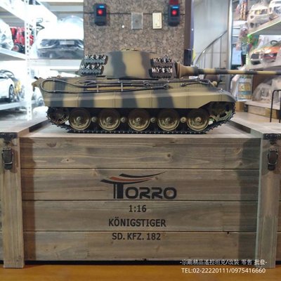 【宗剛兒童電動車】德國精品 Torro 金屬遙控坦克  1/16 Kingtiger II Tank RC IR版 （虎