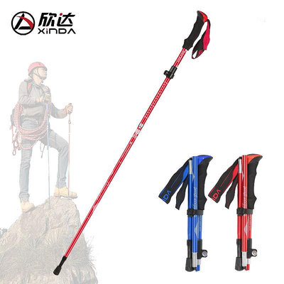高空作業 登山扣 欣達戶外折疊登山杖超輕短外鎖鋁合金手杖登山徒步爬山裝備拐杖棍