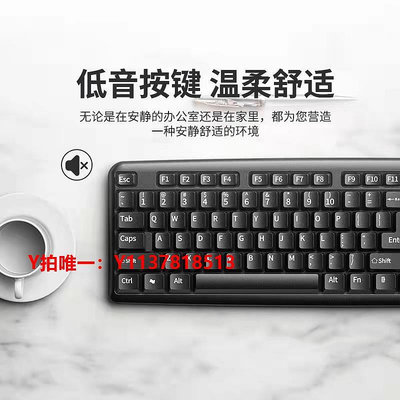 鍵盤鍵盤鼠標套裝有線USB臺式筆記本電腦無聲辦公打字專用機械手感