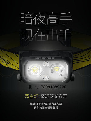 戶外裝備NITECORE奈特科爾NU25輕量化戶外強光超亮頭燈充電徒步路亞頭燈戶外用品