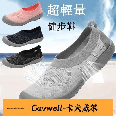 Cavwell-日本機能健步鞋3E超輕戶外健走鞋 3542號女鞋中年媽媽鞋 透氣飛織彈力網布包頭平底鞋 休閒鞋慢跑鞋 運動鞋-可開統編