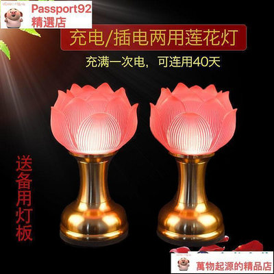 【品質保障】LED佛供燈蓮花燈水晶波燈財神燈長明燈觀音燈仙家燈神臺家用