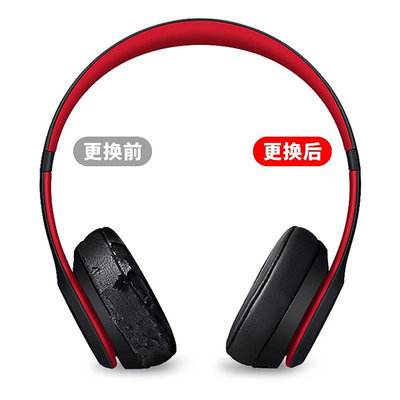 適用于Beats Solo3代耳罩魔音solo2耳機套有線耳套耳棉魔聲wireless更換配件皮套海綿套頭戴式耳機罩12
