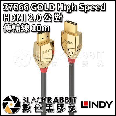 數位黑膠兔【 LINDY 林帝 37866 GOLD High Speed HDMI 2.0 公對公 傳輸線 10m 】