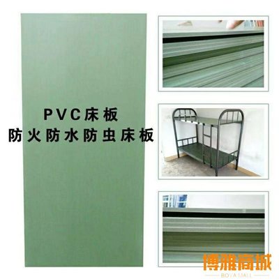 免運-防蟲床板PVC塑料板學生宿舍上下鋪鐵架床防潮單人90硬床板塑膠板(null)