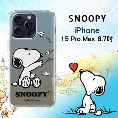 威力家 史努比/SNOOPY 正版授權 iPhone 15 Pro Max 6.7吋 漸層彩繪空壓手機殼(紙飛機)保護殼