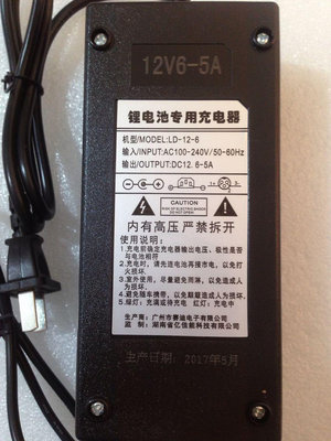 電池充電器億爾登12V6-5A鋰離子電池充電器30A/60A/85A/130A/150A專用充電器