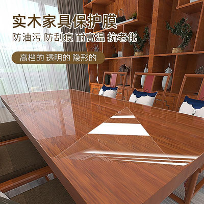 實木餐桌耐高溫家具透明保護膜大理石巖板茶幾石英石台面燙貼膜