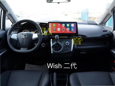 豐田 TOYOTA WISH 環景360 12.3吋安卓專用機 無線Carplay 觸控螢幕主機導航/USB/藍芽