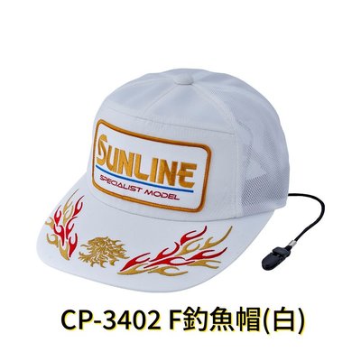 《三富釣具》SUNLINE 釣魚帽 CP-3402  白 F 商品編號 987139