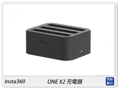 歲末特賣~ Insta360 One X2 專用 原廠充電器 充電器 電池底座(OneX2,公司貨)