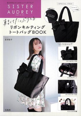☆Juicy☆日本雜誌附錄 SISTER AUDREY 蝴蝶結 空氣包 輕量包 托特包 肩背包 單肩包 小方包 日雜包