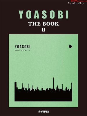 日版YOASOBI 鋼琴演奏2  ピアノソロ·連弾 YOASOBI THE BOOK2
