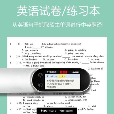 現貨華夏方舟點讀筆英語學習神器翻譯筆電子詞典英語掃描筆小學初中高中課本同步教材詞典筆 YPJJ11325