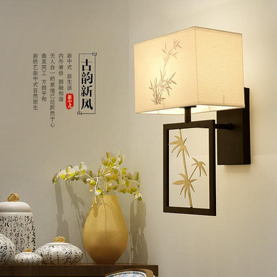新中式壁燈臥室燈復古床頭燈中國風禪意壁燈過道走廊壁燈現代簡約