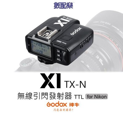 數配樂 Godox 神牛 TTL 無線引閃器 發射器 專區 X1TX N for Nikon 神牛閃光燈 TT685n