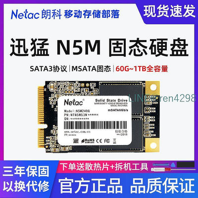 netac朗科 128g 256g 512g 1tb固態msata 64g n5m全新ssd