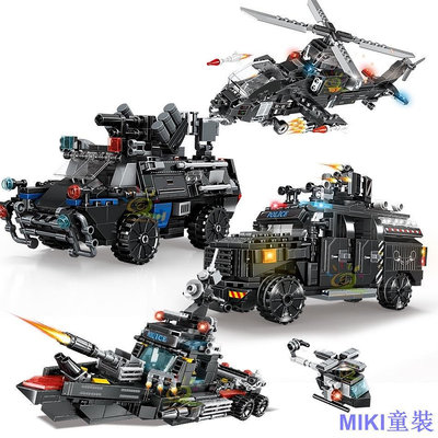 MK童裝積木玩具 警察系列-特種部隊 裝甲車 戰艦 直升機 軍事玩具 DIY拼裝 兒童互動玩具 男孩的禮物