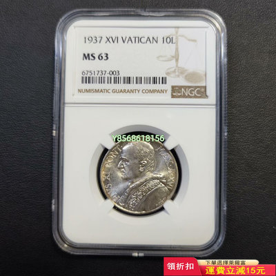 Ms-63，梵蒂岡1937年，10里拉314 銀幣 紀念幣【明月軒】