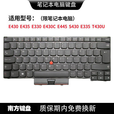 南元E430 E435 E330 E335 E430c E430S S430鍵盤適用聯想IBM