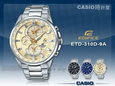 CASIO 時計屋 卡西歐手錶 EDIFICE ETD-310D-9A 男錶 不鏽鋼錶帶 礦物玻璃 世界時間 防水 日期