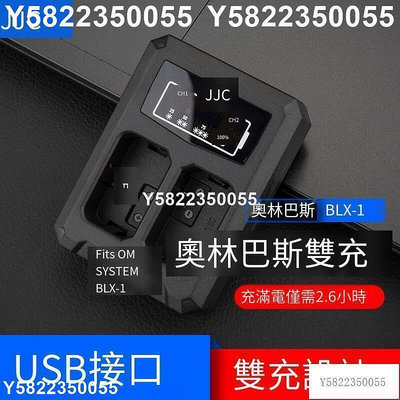 JJC適用于B-BLX1電池充電器USB雙充OM-1 OM1相機電池