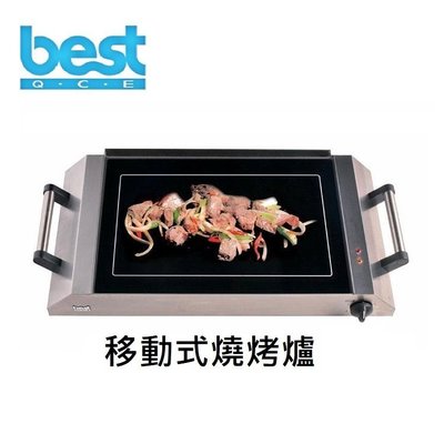 【BS】Best 義大利 移動式燒烤爐 F520 BBQ 烤肉架 電烤爐
