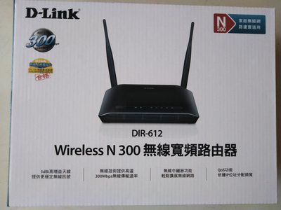 DLINK DIR-612 Wireless N300 無線寬頻路由器 , 全新已拆未使用,產品說明在圖二和圖三
