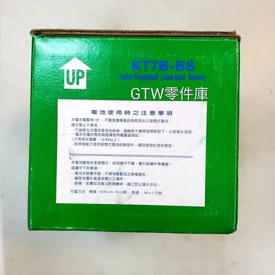 《 GTW零件庫》全新 光陽 KYMCO 原廠 電瓶 7B 薄型 GS YUASA