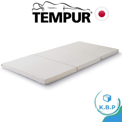 日本正規品 TEMPUR 丹普 FUTON SIMPLE S 日式簡易薄墊 折疊 三折 床墊 單人 95x195cm