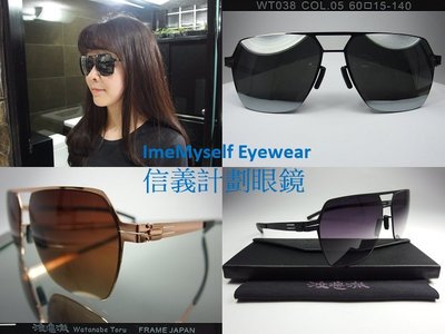 WT 038 太陽眼鏡 雙槓 方框 XL 超大框 not ic berlin Boris N. sunglasses
