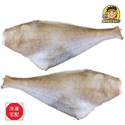 【蘭陽餐飲食材行】冷凍 剝皮魚 ( 500g~600g/隻 ) 魚肉 魚片 生魚 魚類 海鮮 海產 ( 規格5/7 )